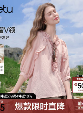 betu百图法式木耳边V领七分袖衬衫女2026年夏季新款灯笼袖衬衣
