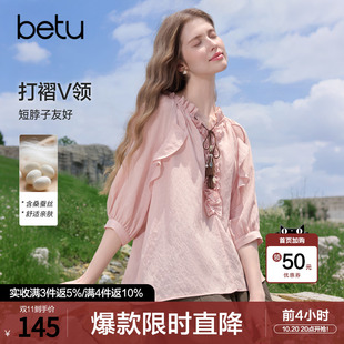 betu百图法式木耳边V领七分袖衬衫女2026年夏季新款灯笼袖衬衣