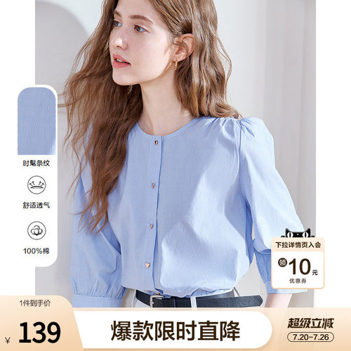 betu百图灯笼袖圆领条纹衬衫女2026年夏季新款七分袖纯棉蓝衬衣