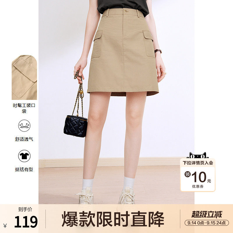 betu百图女装2026年夏季新款高腰显瘦A字工装卡其色休闲半身裙图片