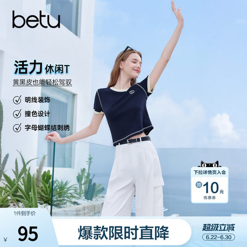betu百图宝蓝色短款显瘦T恤女2026年夏季新款短袖圆领小衫上衣