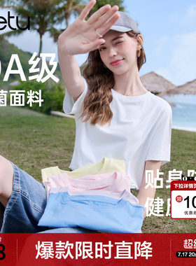 betu百图糖果色10A级抗菌圆领T恤女2026年夏季新款百搭小衫上衣