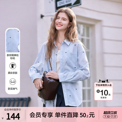 betu百图通勤风蓝白条纹衬衫女长袖2026年春季新款宽松显瘦衬衣