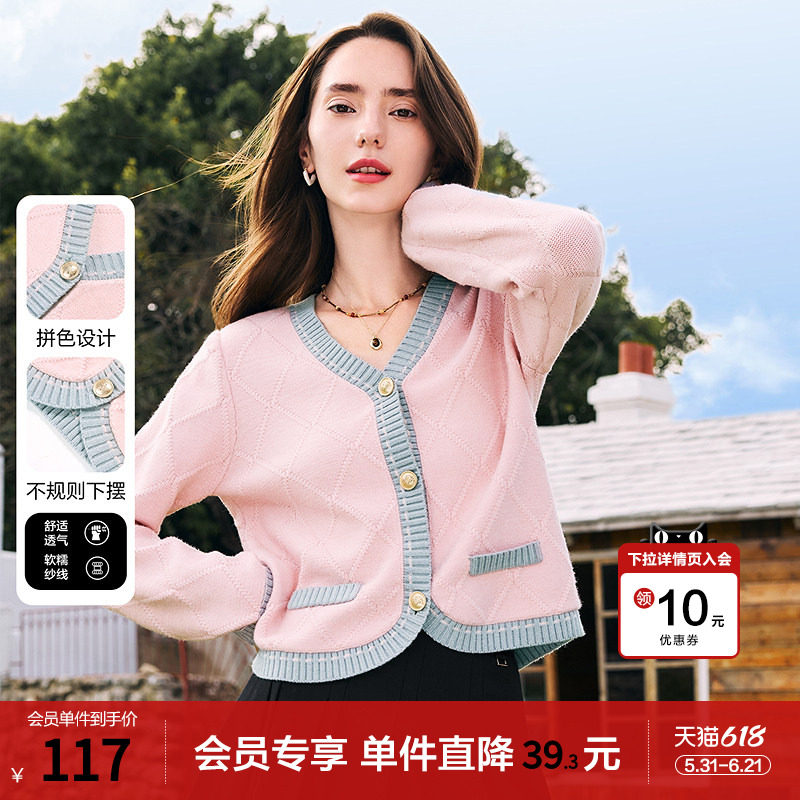 betu百图粉色短款针织开衫女2026年春季新款小香风薄款毛衣外套