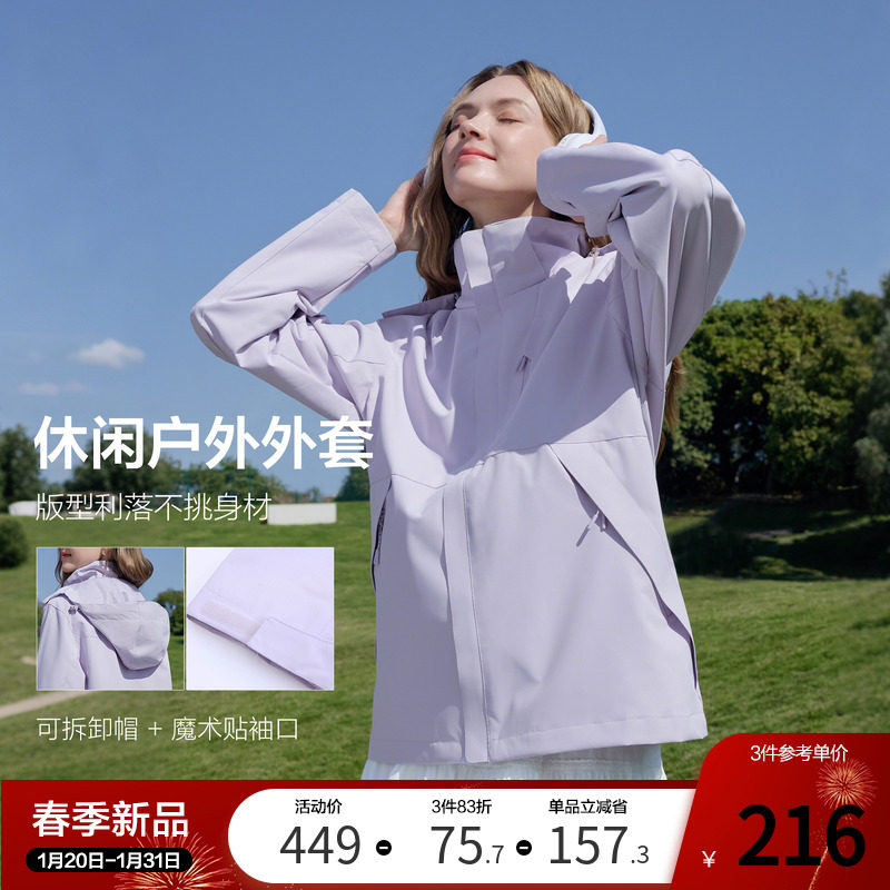[新品]百图浅紫色短款外套女2026年春季新款休闲户外马卡龙色夹克,女装/女士精品,短外套,淘宝优惠券,粉丝福利购,淘宝优惠卷