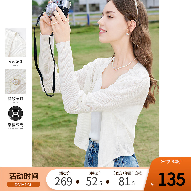 betu百图女装2025年秋季新款法式优雅通勤V领针织开衫外套上衣