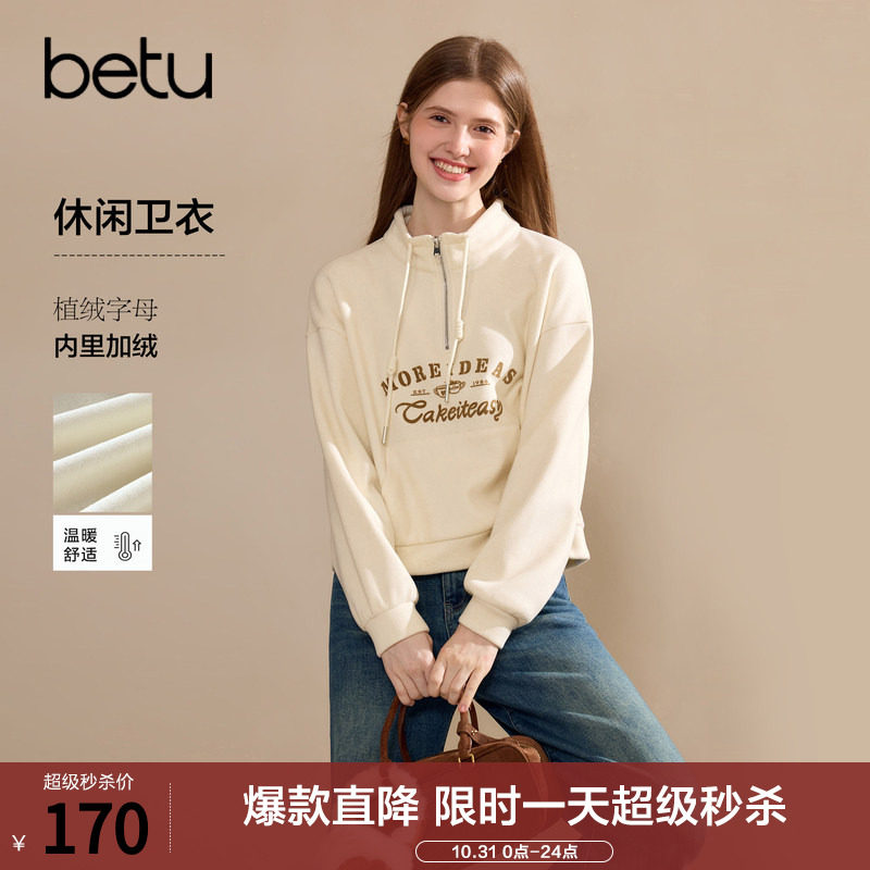 betu百图复古美式字母刺绣立领卫衣女套头2026年冬季新款加绒上衣