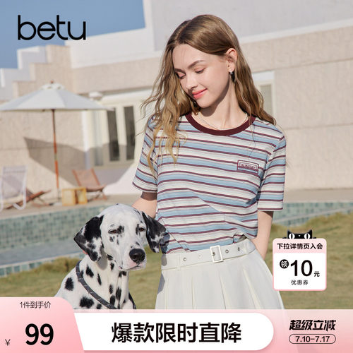 betu百图百搭撞色条纹T恤女短袖2026年夏季新款圆领纯棉体恤衫