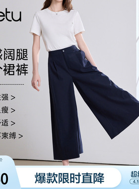 betu百图宝蓝色宽松抗皱休闲裤女2026年夏季新款百搭八分阔腿裤