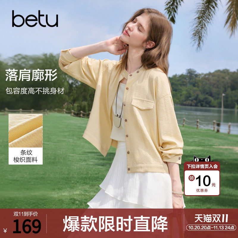 betu百图浅黄色薄款立领外套女短款2026年秋季新款减龄显瘦夹克