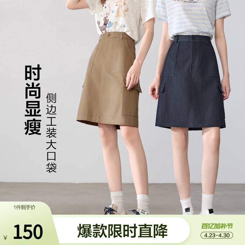 betu百图百搭显瘦半身裙女士2026年夏季新款小个子大口袋A字裙