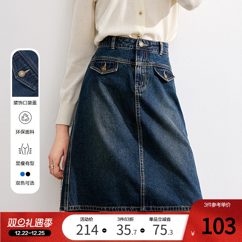 betu百图百搭牛仔半身裙女短裙2025年秋季新款显瘦A字裙小个子