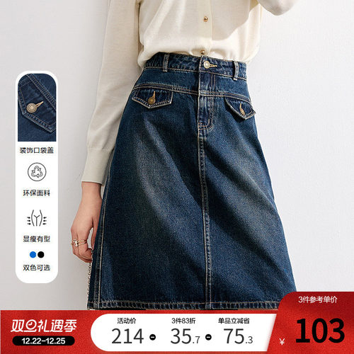 betu百图百搭牛仔半身裙女短裙2025年秋季新款显瘦A字裙小个子