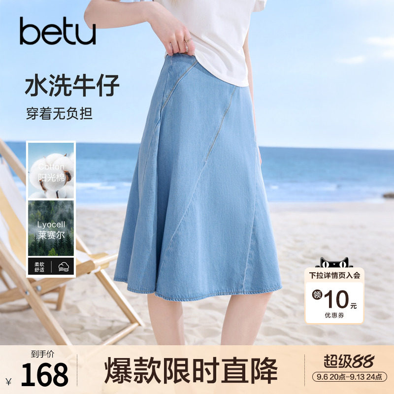 betu百图莱赛尔薄款原色牛仔半身裙女2026年夏季新款显瘦A字裙