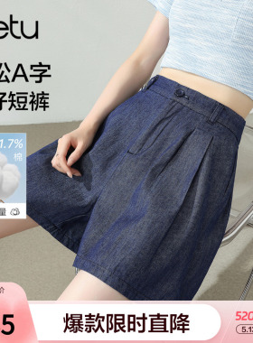 betu百图深蓝色高腰牛仔短裤女2026年夏季新款小个子百搭阔腿裤