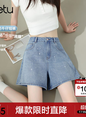 betu百图时尚烫钻高腰牛仔短裤女2026年夏季新款小个子显瘦裤子