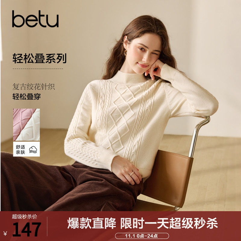 betu百图百搭气质菱格半高领毛衣女套头2026年冬季新款复古针织衫
