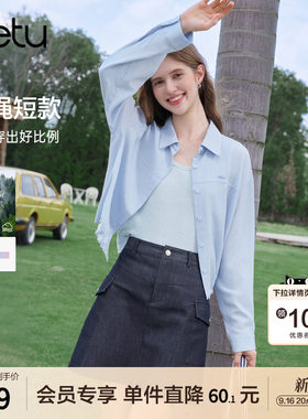 betu百图莱赛尔薄款短外套女2026年秋季新款百搭空调衫外搭上衣