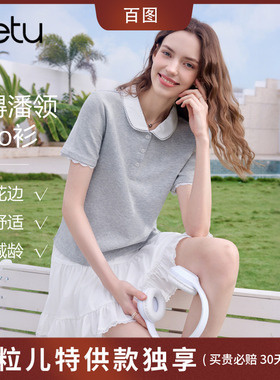 【大粒儿粉丝专享】百图（betu）2026年夏季新款T恤(短)2603T12