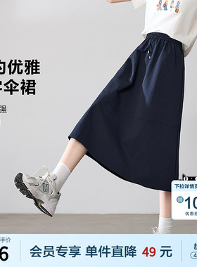 betu百图宝蓝色气质高腰半身裙女士2026年春季新款松紧腰A字裙