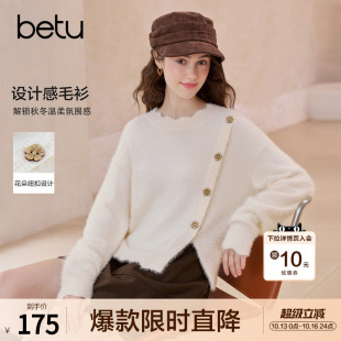 betu百图设计感花朵纽扣开叉毛衣女2026年冬季新款慵懒风针织衫