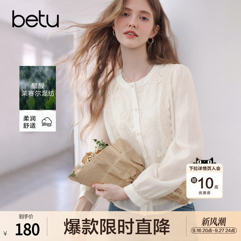 betu百图法式气质蕾丝钩花衬衫女长袖2026年秋季新款莱赛尔衬衣