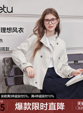 betu百图双排扣立领风衣女2026年秋季新款小个子夹克短外套早秋