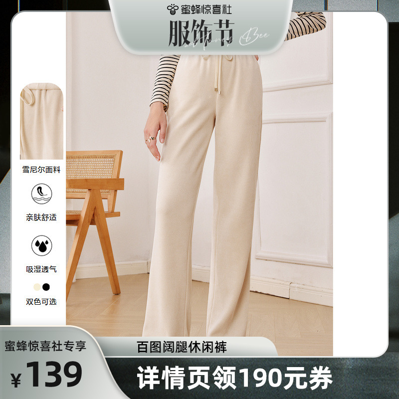百图显瘦小个子雪尼尔阔腿休闲裤