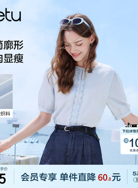 betu百图刺绣花边圆领气质衬衫女2026年夏季新款泡泡袖蓝色衬衣
