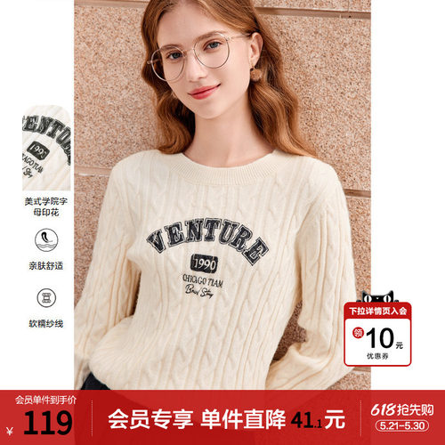 百图字母绣花绞花时尚毛衣针织衫