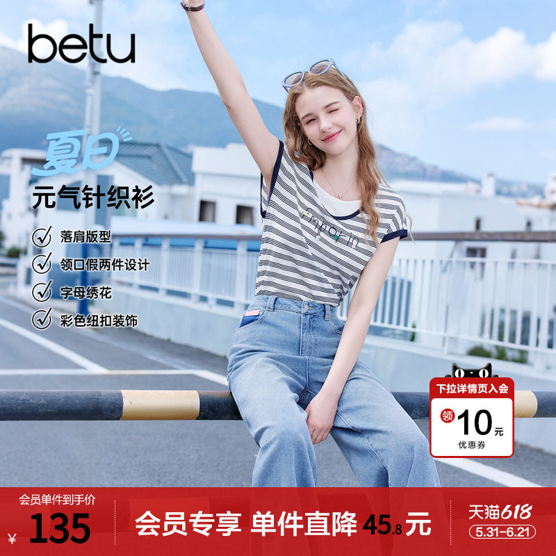 betu百图假两件条纹短袖针织衫女2026年夏季新款薄款毛线衣小衫