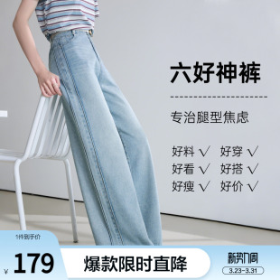 垂感宽松阔腿裤 新款 女2026年夏季 betu百图浅蓝色水洗磨白牛仔裤