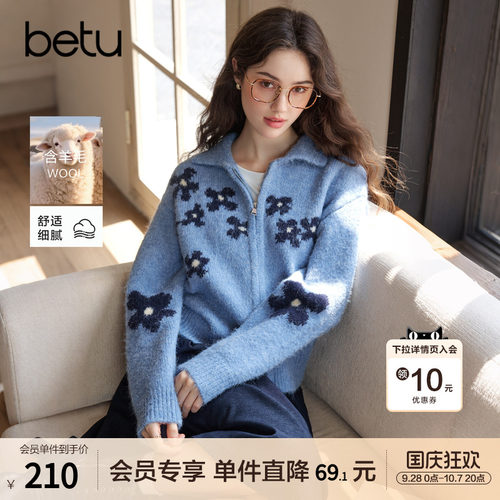 betu百图独特好看大花针织开衫女2026年秋季新款慵懒风毛衣外套