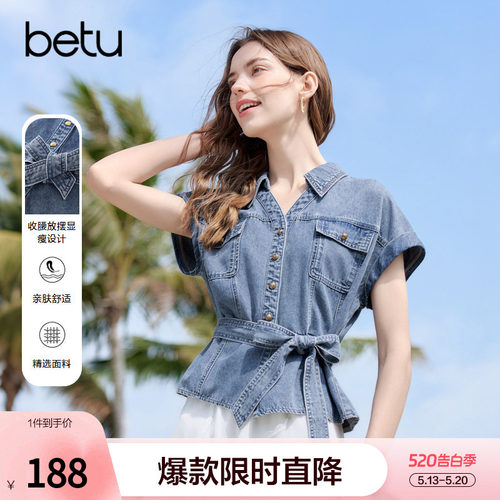 betu百图复古腰带原色牛仔衬衫女短袖2026年夏季新款休闲风衬衣