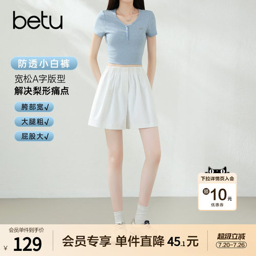 betu百图高腰休闲短裤女直筒裤2026年夏季新款小个子防透小白裤