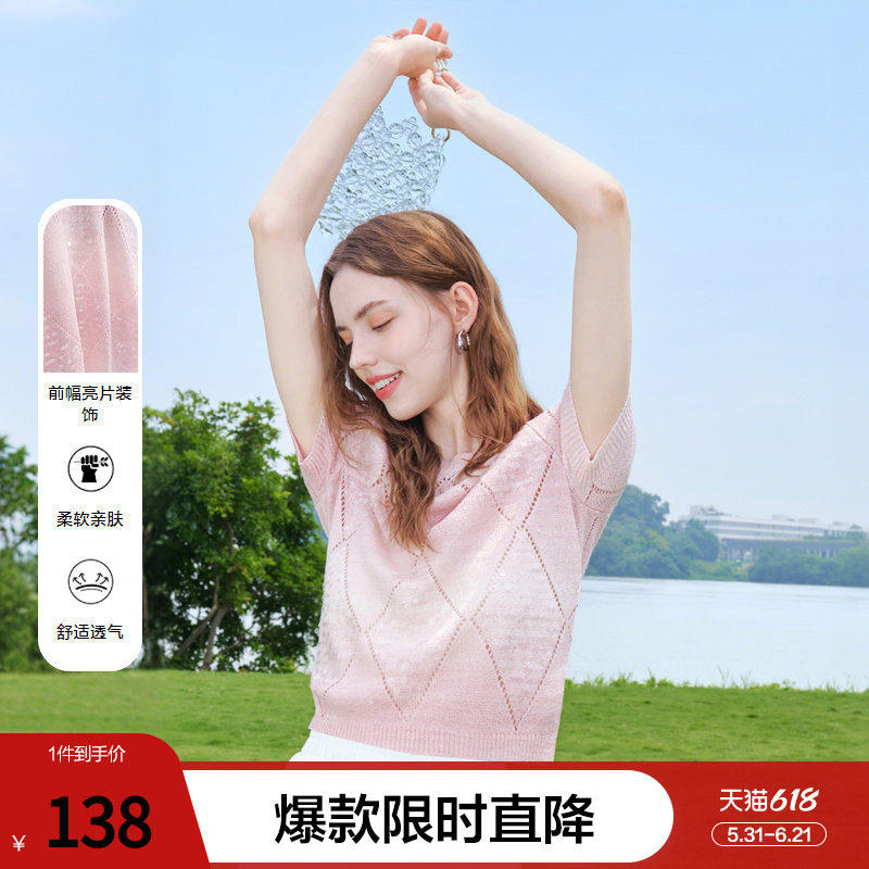 百图粉色亮片薄款针织衫女短袖2026年夏季新款气质菱格线衣