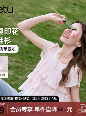 betu百图碎花荷叶边圆领衬衫女2026年夏季新款花瓣短袖减龄衬衣