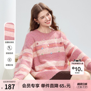 betu百图甜美减龄粉条纹毛衣女2025年冬季新款慵懒风彩虹针织衫