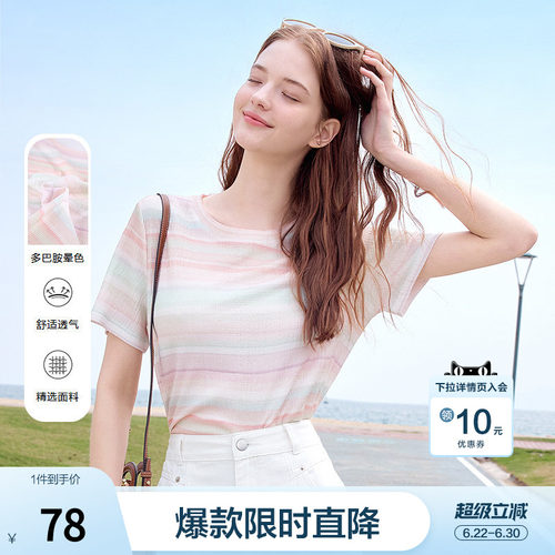 betu百图多巴胺彩虹条纹T恤女短袖2026年夏季新款正肩体恤衫上衣