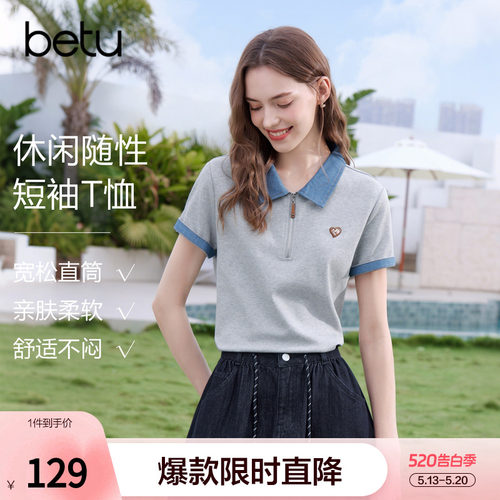 betu百图撞色半拉链polo领T恤女2026年夏季新款短袖灰色体恤衫