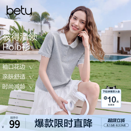betu百图花边polo领T恤女短袖2026年夏季新款宽松显瘦灰色小衫