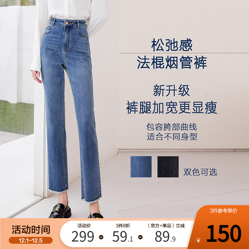 betu百图女装2024年秋装新款高腰显瘦法棍烟管小个子九分牛仔裤