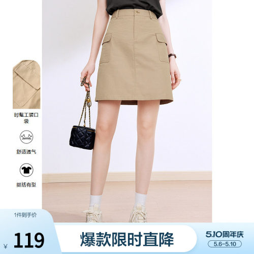 betu百图女装2026年夏季新款高腰显瘦A字工装卡其色休闲半身裙