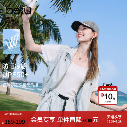 betu百图假两件工装风防晒凉感短外套女2026年夏季新款薄款夹克