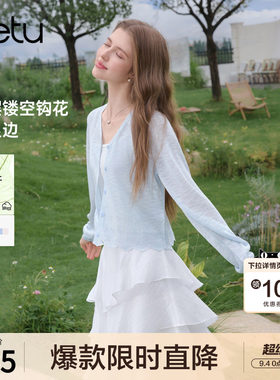 betu百图法式钩花波浪边针织开衫女2026年秋装新款薄款线衣外套
