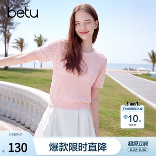 betu百图粉色镂空钩花短袖针织衫女2026年夏季新款薄款线衣小衫