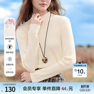 半高领打底衫 新款 上衣 女2026年春季 betu百图百搭坑纹显瘦针织衫