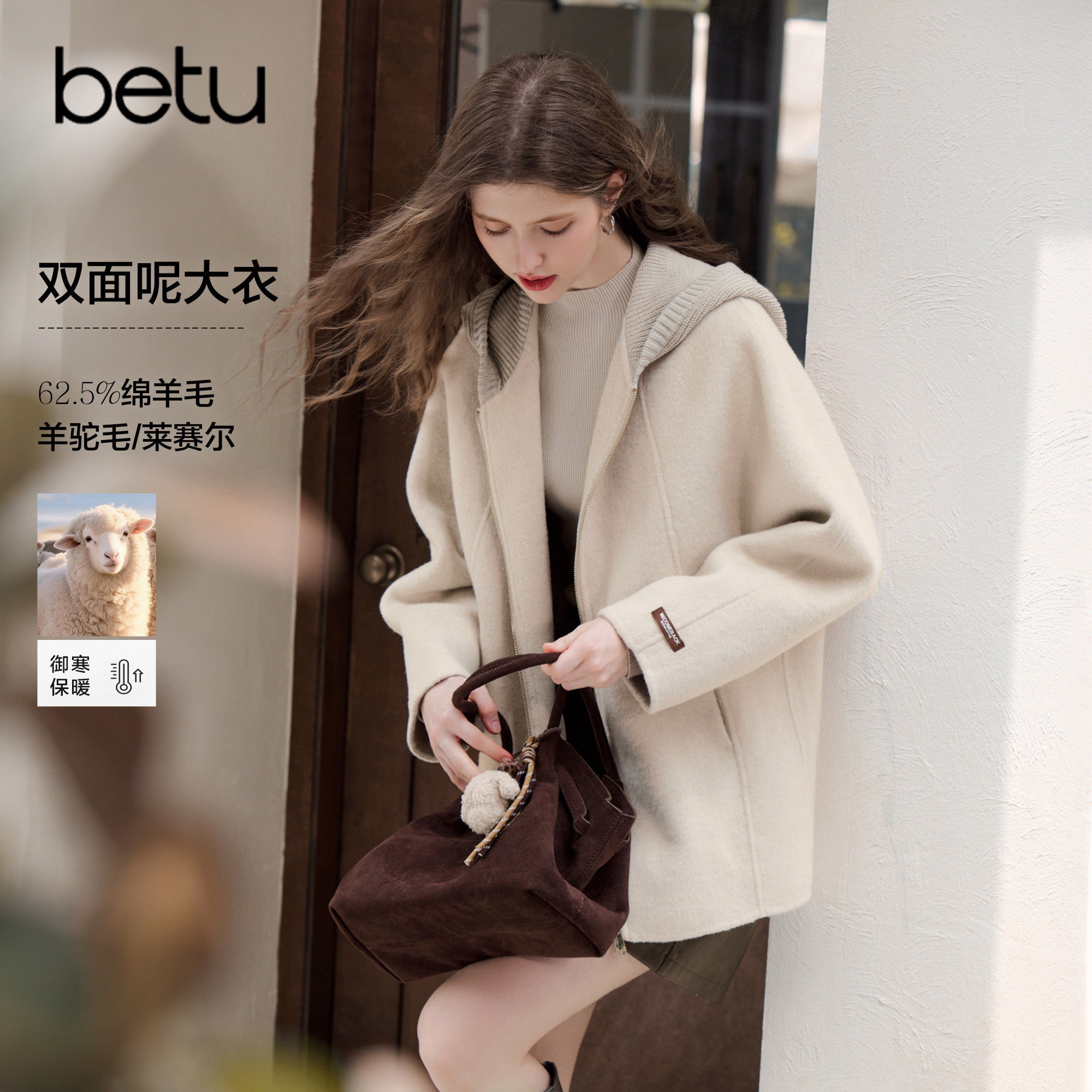 betu百图高级感绵羊毛双面呢大衣女2026年秋季新款连帽毛呢外套
