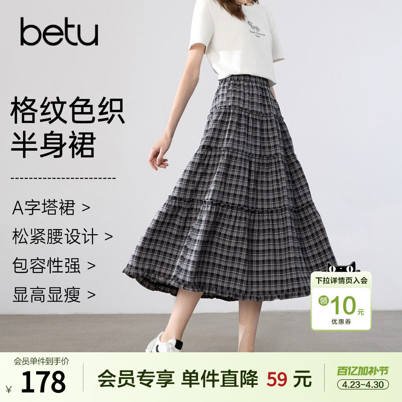 betu百图木耳边格子高腰半身裙女2026年夏季新款宽松显瘦A字裙