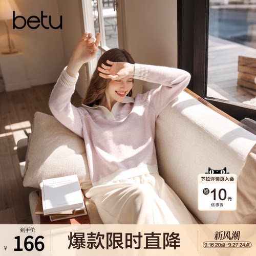 betu百图法式减龄温柔风针织衫女套头2026年秋季新款宽松毛线衣